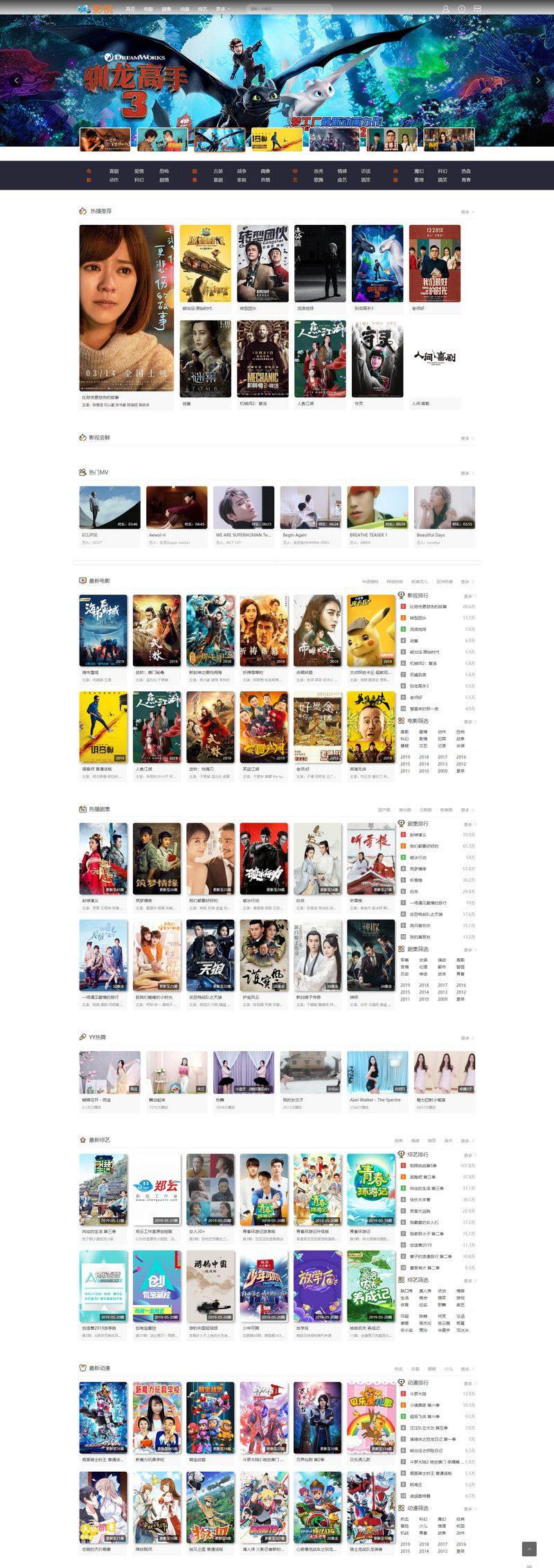 新版携自动采集VIP影视系统NMKCMS米酷影视开源源码