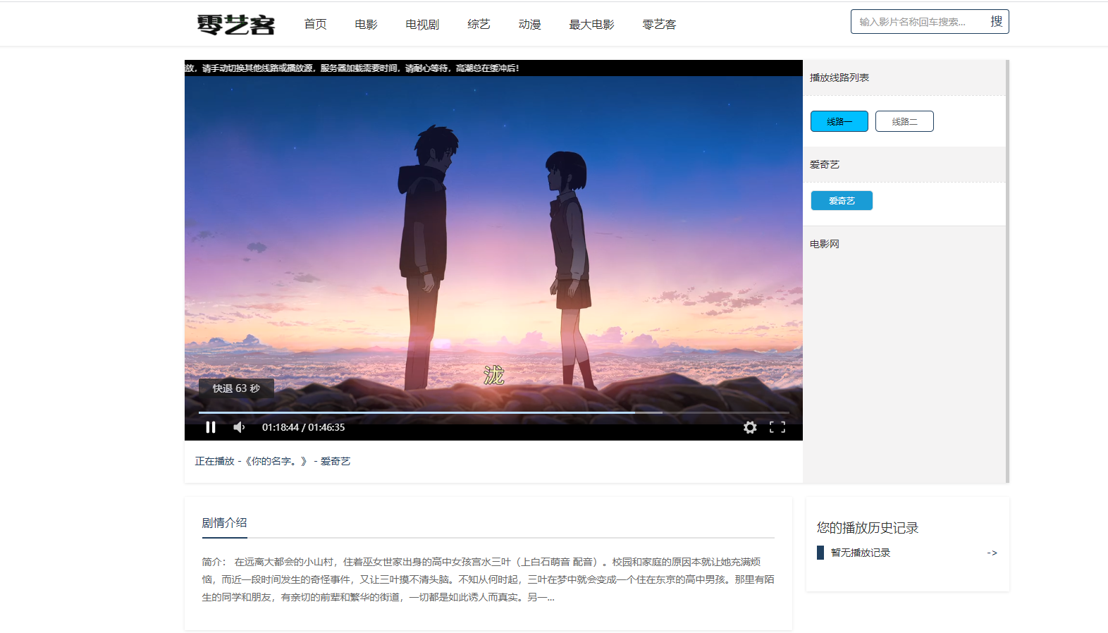 ThinkPHP自动采集影视网站源码