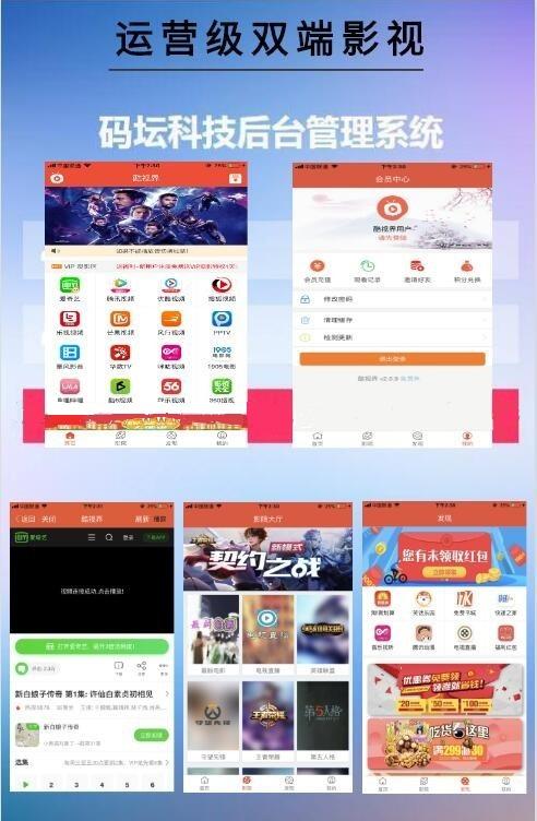 千月影视原生APP双端源码+PHP后台（商业运营版）