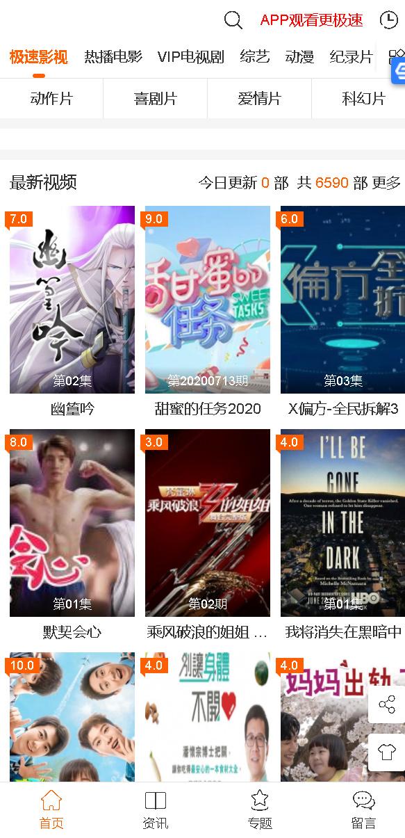 【苹果CMS模板】-最新苹果CMS大橙子仿B站自适应手机WAP端完整源码带安装搭建教程