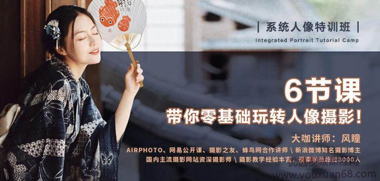 零基础玩转单反人像摄影