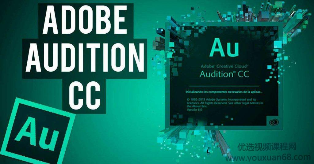 Adobe Audition CC (AU专业音频编辑)精品英文中字视频教程