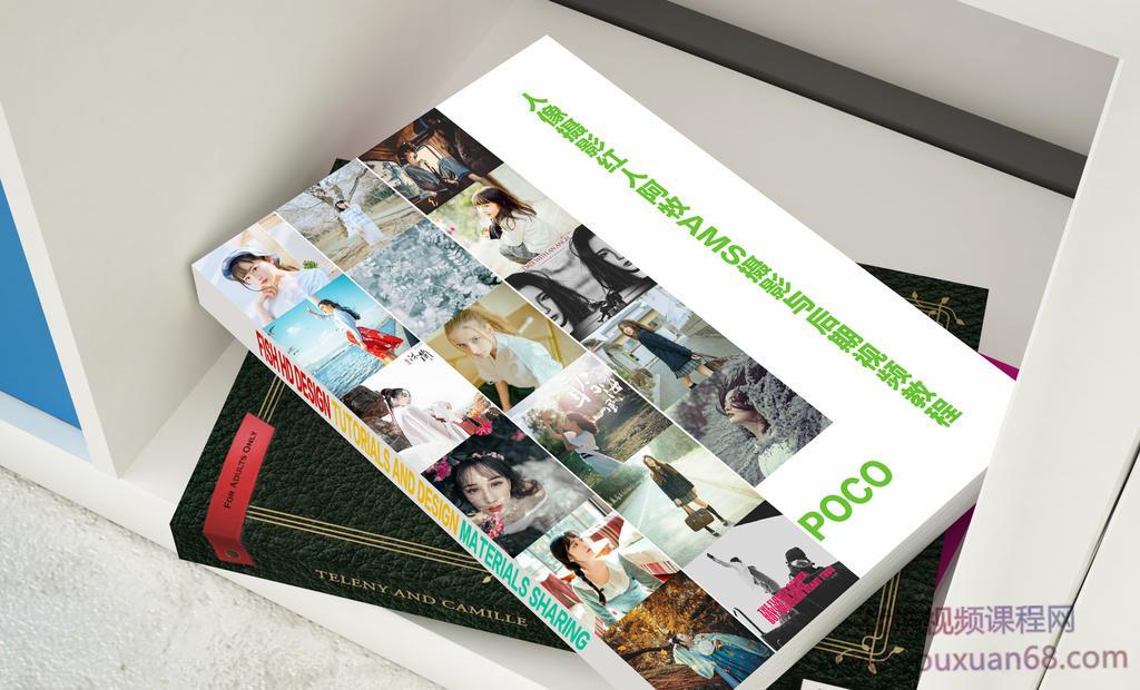 阿牧ams摄影私教视频教程（第四期+第五期）