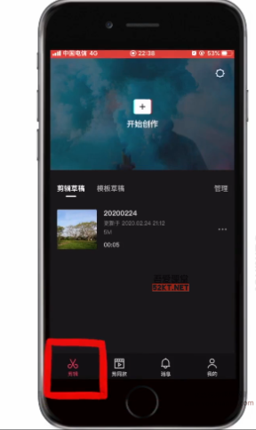 零基础学习剪映软件视频教程（21节全集）