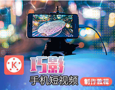 巧影手机视频剪辑制作全套教程,抖音快手短视频制作