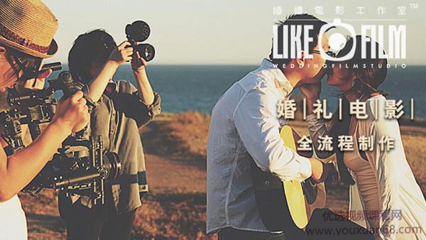 婚礼电影全流程制作教程