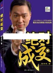 杜云生全集《杜云生绝对成交视频》实战篇