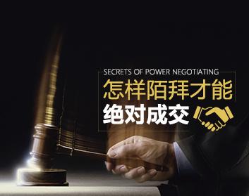 陌拜销售 如何陌拜才能绝对成交