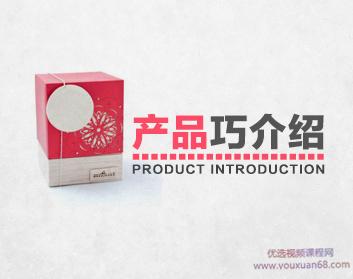 产品巧介绍详细分析产品介绍的各种法则和技巧