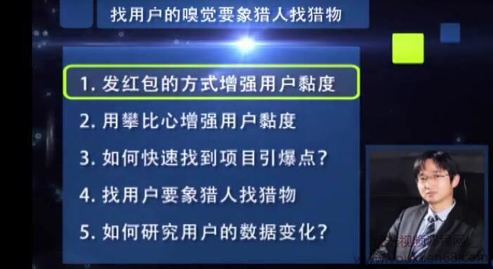 【产品引爆】胡茂伟：找用户的嗅觉要像猎人找猎物