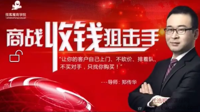 揽客魔互联网微营销VIP精品课全套(价值8800元)