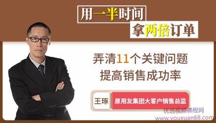 销售技巧：用一半时间拿两倍订单