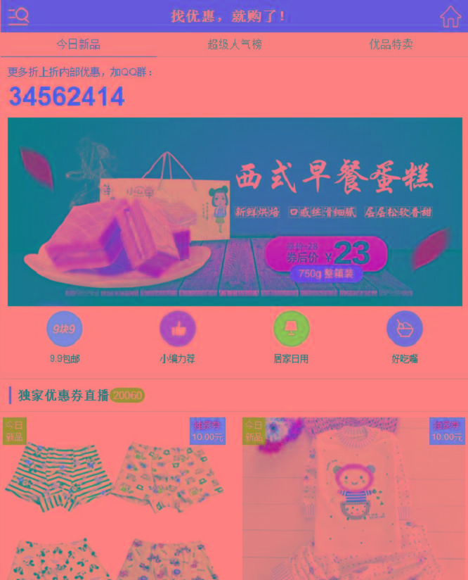 最新淘宝优惠券淘宝客系统网站源码-自动采集功能+手机WAP