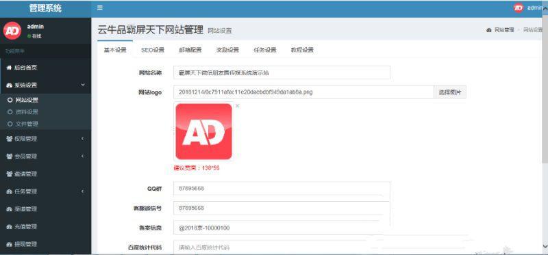霸屏天下传媒推广系统开源网站源码-无授权【程序源码】