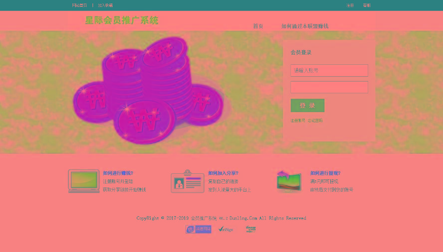 PHP全自动推广系统微信吸粉程序源码下载-微信公众号爆粉推广吸粉神器
