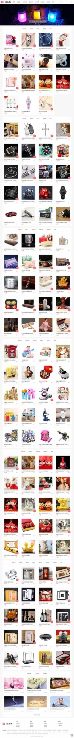 漂亮大气帝国CMS7.5仿可可礼物网淘宝客系统网站源码