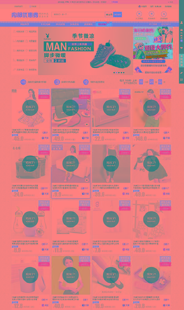 淘宝客系统购物商城程序源码下载，自动采集功能