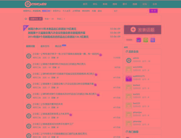 新微型论坛插件系统-CSCMS4.0-DJ舞曲音乐论坛社区插件系统源码-带WAP