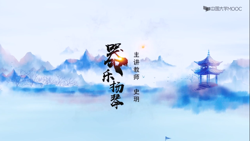 史玥《器乐-扬琴》扬琴演奏和扬琴专业教学入门课程