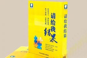 【苏引华】大脑银行：请给我结果