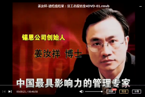 姜汝祥：请给我结果 讲座视频及PDF