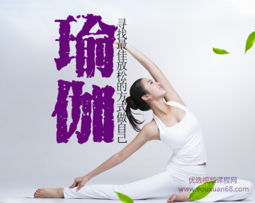 高温瑜伽 健身理疗