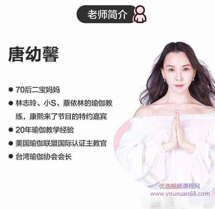 唐幼馨五天产后修复塑型