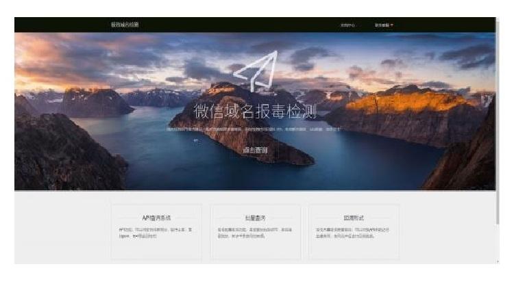 QQ微信域名官方检测接口源码-带API
