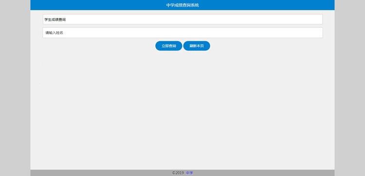 PHP+xls通用型考试成绩查分系统源码