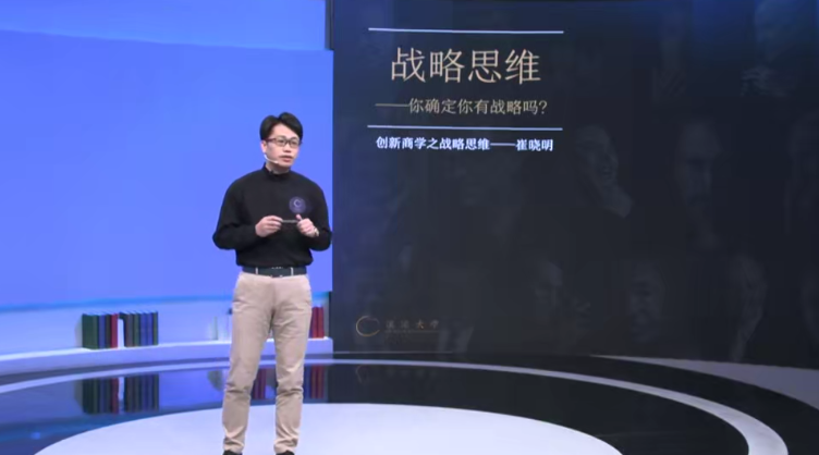 战略思维-你确定你有战略吗