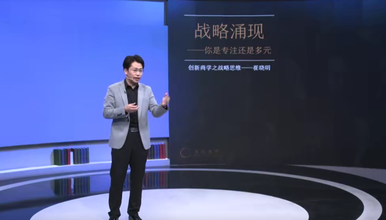 战略涌现-你是专注还是多元