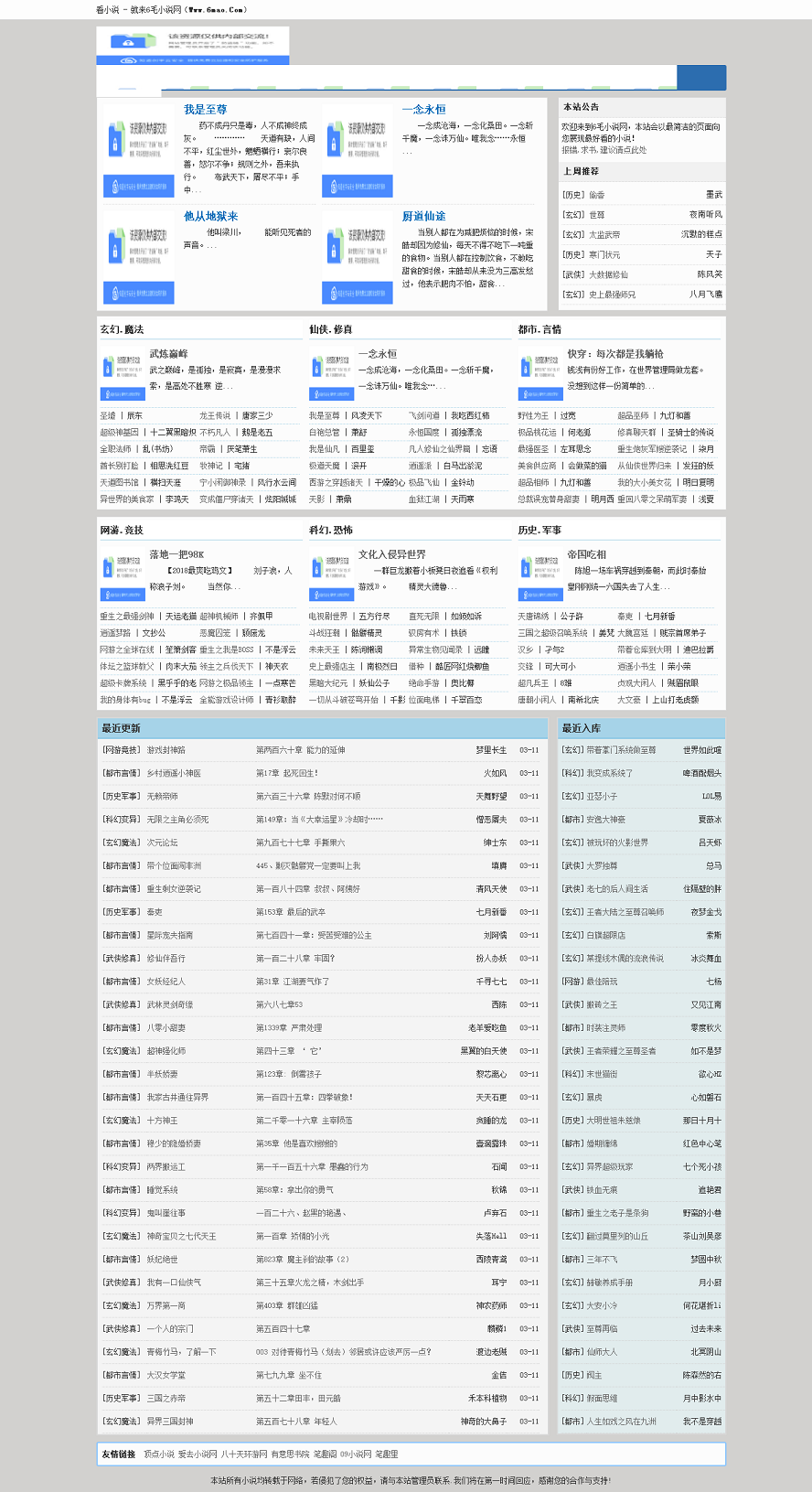 vivi万能网站小偷站群系统商业源码-一键copy网站【程序源码】