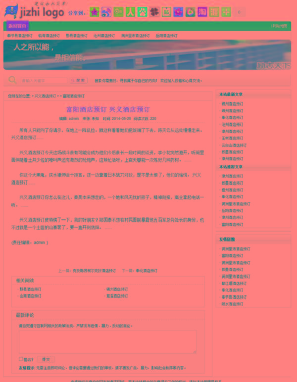 极致泛站群系统高级去限制版源码-自动更新