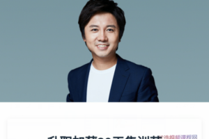 何川《升职加薪30天训练营》第六期