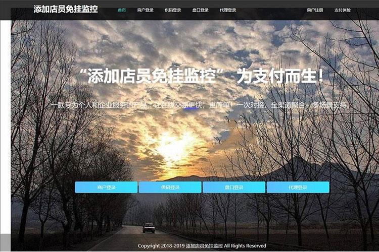 新版免签支付挂机支付系统源码-可添加店员+免监控-+码商+代理