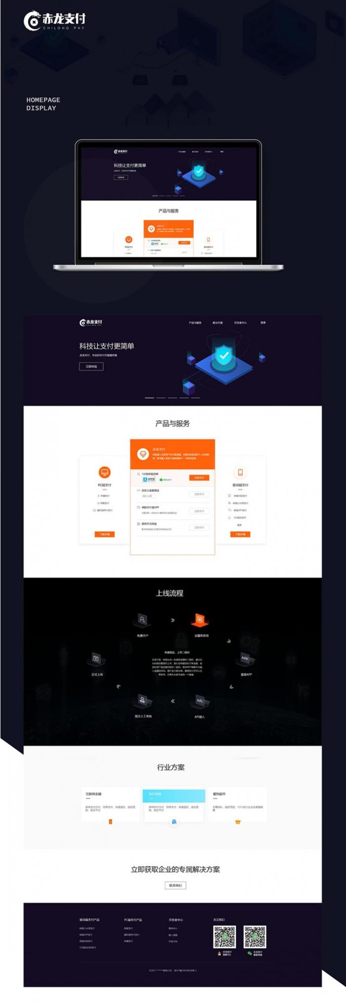 四方支付系统原生源码-带监控APP产码+APP