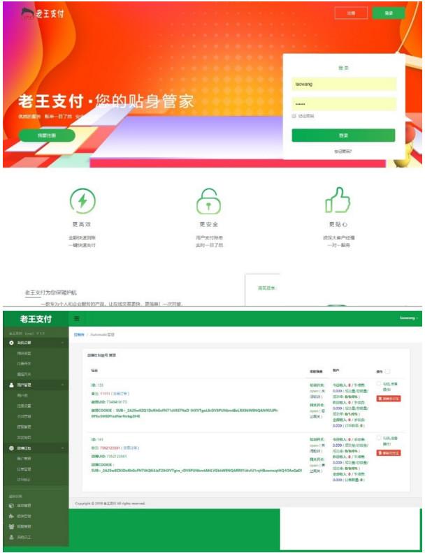 PHP新微博红包火山支付系统源码下载-带安装说明