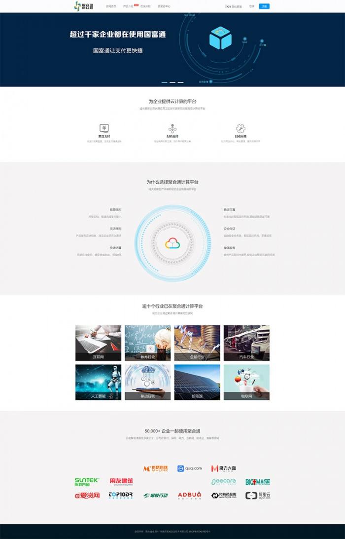 PHP三方支付聚合通支付系统源码-全开源版