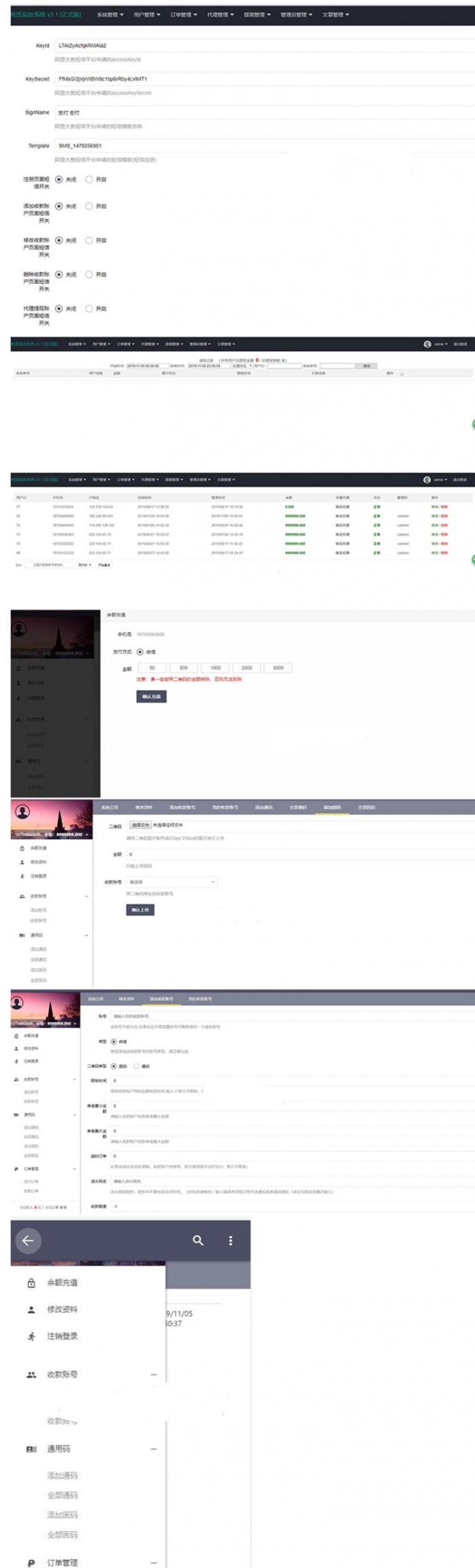 PHP语言微信固码免签监控系统源码下载-带安装教程+APP