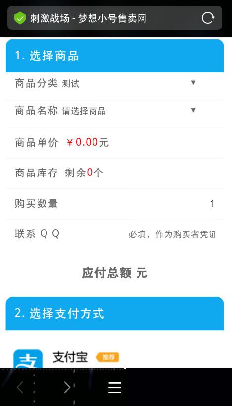 密码支付系统(5套)发卡系统全套源码+监控软件