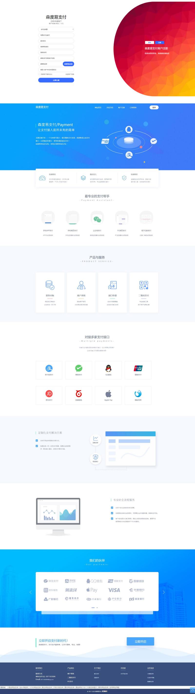 最新版O泡易支付系统源码-全开源-可二开