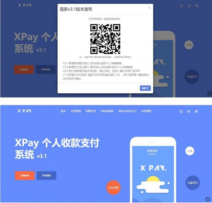 【JAVA开发】Xpay-3.1版免签约三方支付系统源码-全开源无授权带开放文档