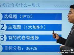 2019年高中政治必修五在线学习_高考政治视频课程109集全