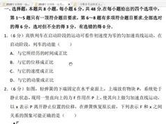 理综高考物理期末抢分冲刺_高三物理视频课程讲解及提分训练