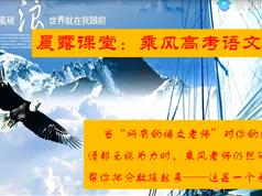 高考语文手把手教你写作文教程_基本功重点训练