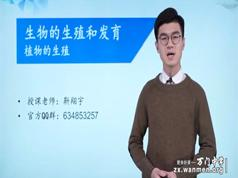 2019部编版初中八年级生物下册课本同步网课教学视频(靳翔宇老师 21讲)...