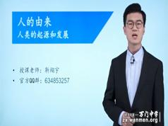 2019部编版初中七年级生物下册课堂同步教学视频全集(靳翔宇老师 28讲)...