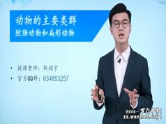 2019部编版初中八年级生物上册课本同步网课教学视频(靳翔宇老师 25讲)...