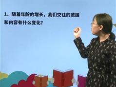 部编版七年级(初一)政治上册课本同步辅导视频课程（上学期 21集全）