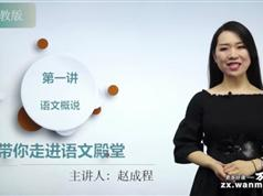 2020年新版初中初一七年级语文深度进阶中外诗歌鉴赏全集视频教程（赵成...